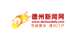 logo_dezhoudaily.jpg