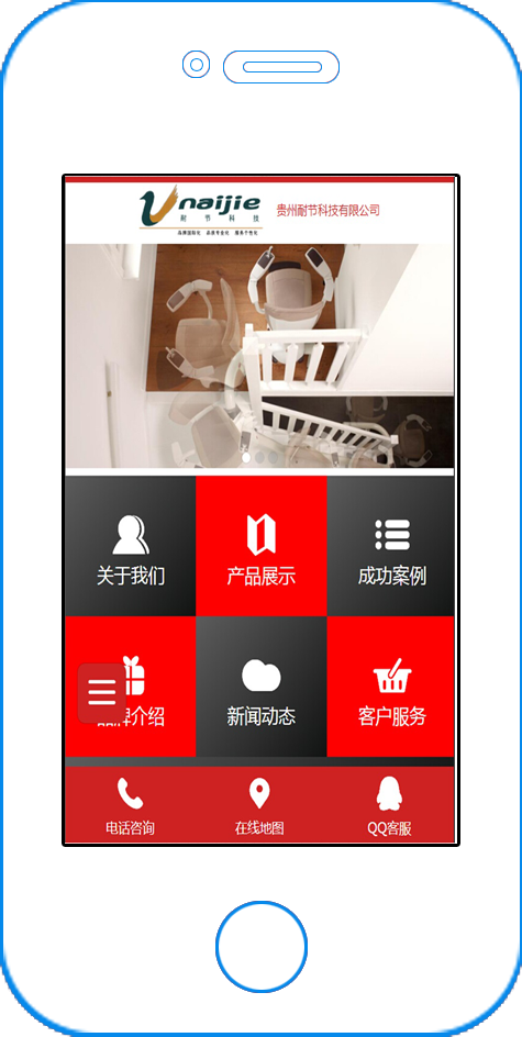 贵州耐节科技有限公司